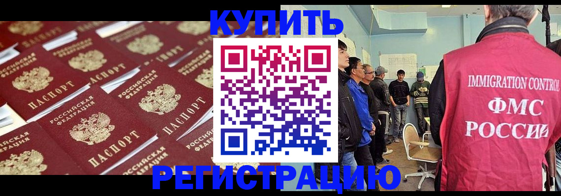 прописка в Вяземском