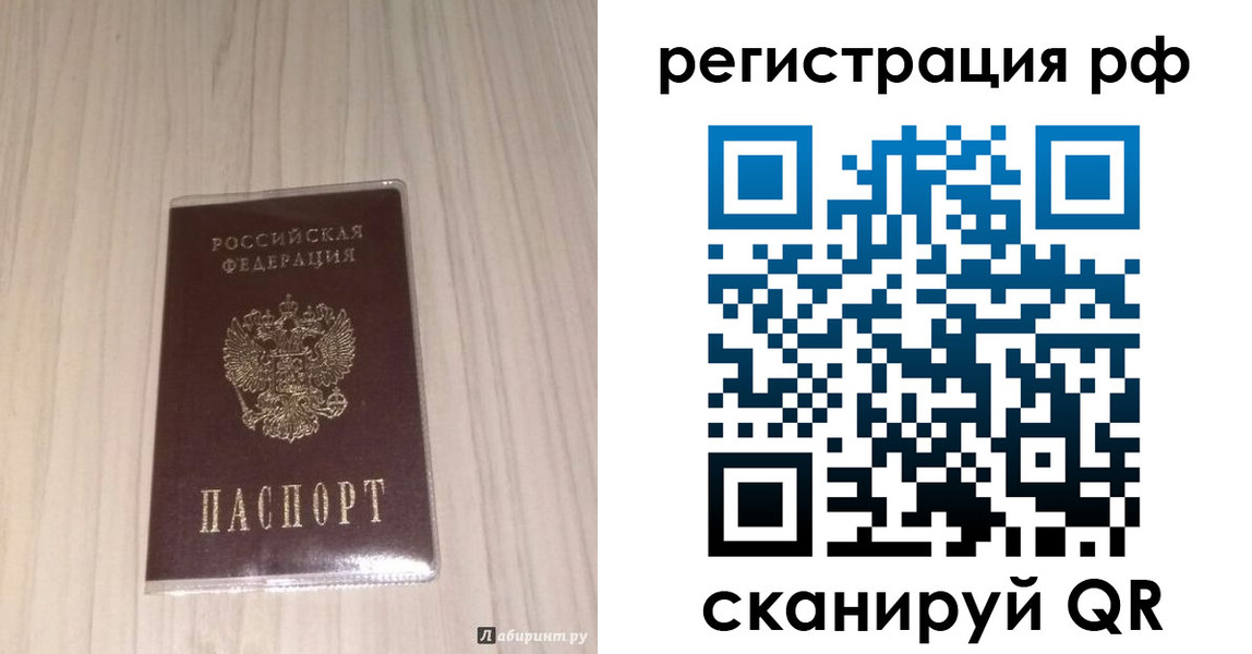 прописка 2025 в Вяземском