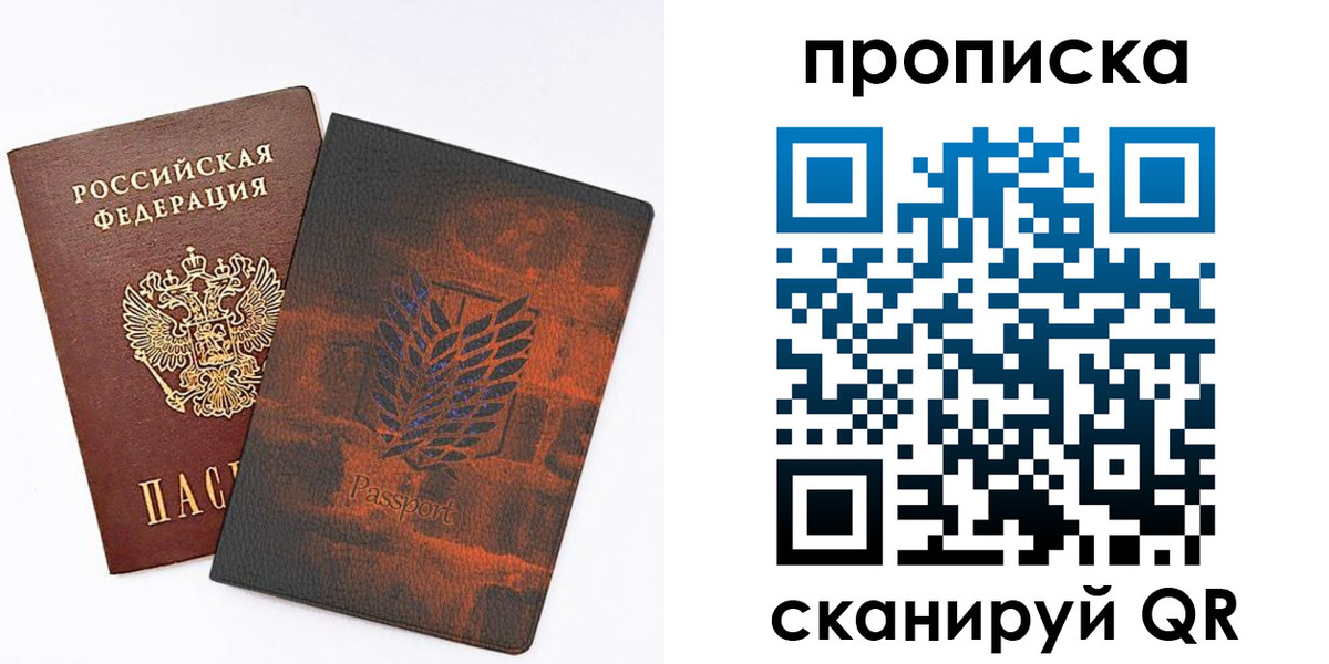 прописка регистрация в Вяземском
