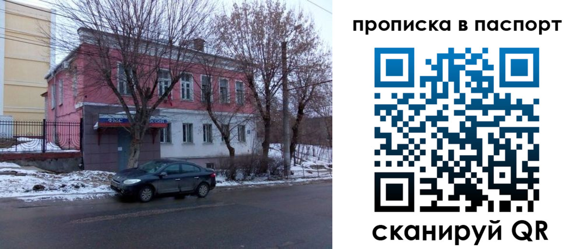временная регистрация в Вяземском