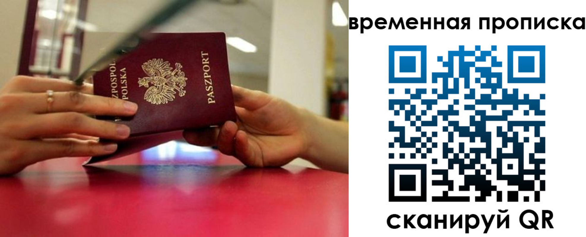 прописка регистрация в Вяземском