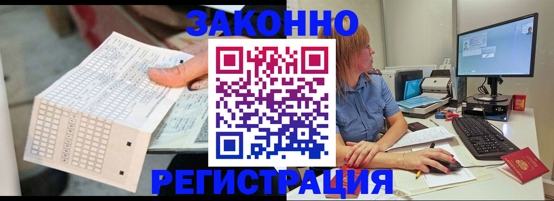 купить прописку в Вяземском