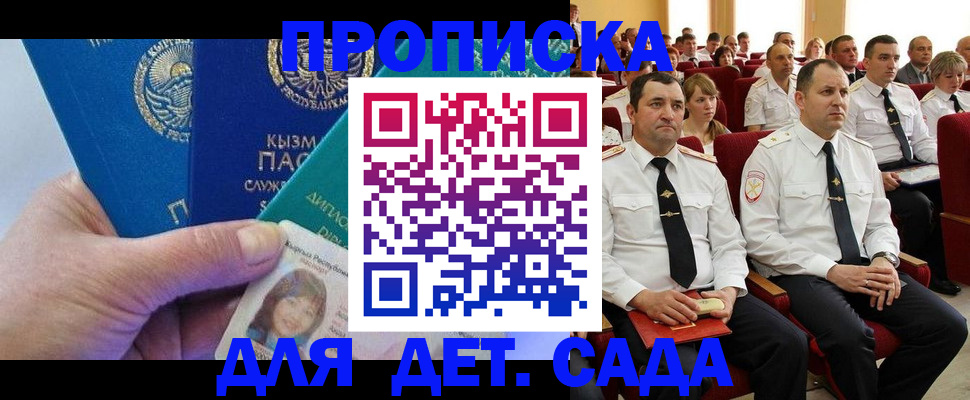 временная регистрация адрес в Вяземском