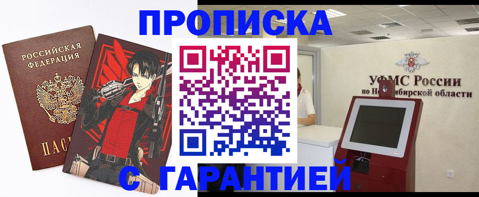 временная регистрация для школы в Вяземском