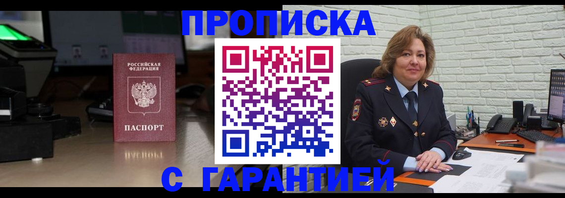 прописка поиск в Вяземском