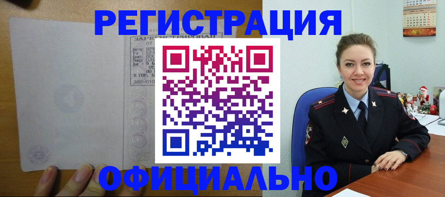 прописка в квартире в Вяземском