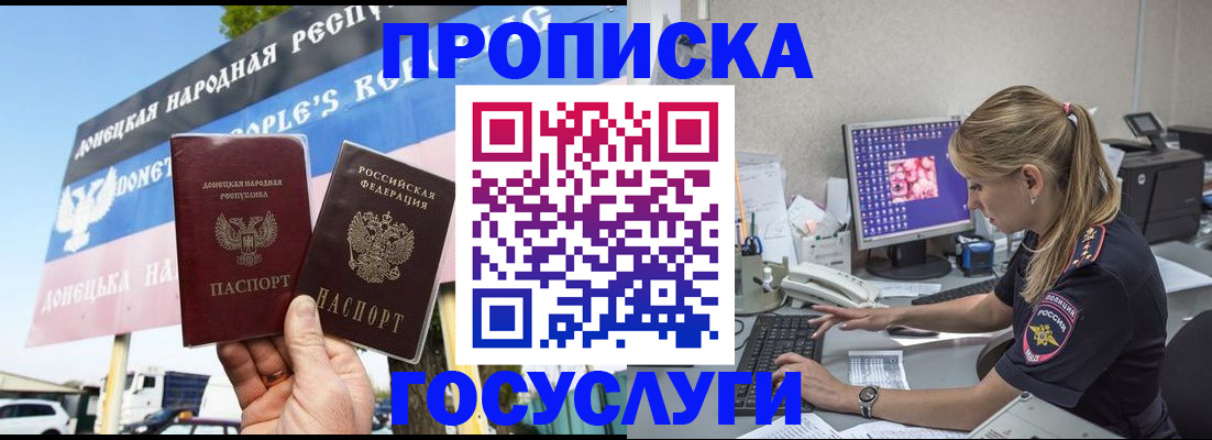 прописка паспорт в Вяземском